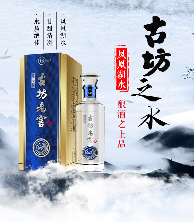 古坊之水